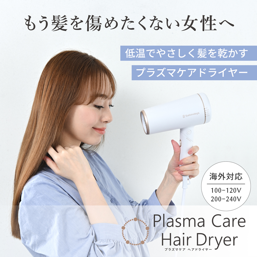 海外兼用モデルの使用について │ Onedam STOREブログ