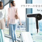 ドライヤーの安全な持ち運び方｜旅行前に知っておきたいこと