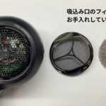フィルターのお手入れでドライヤー本来の性能をキープ！